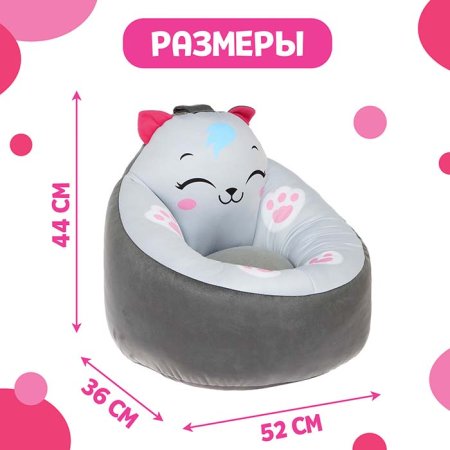 Zabiaka Мягкая игрушка-кресло "Котёнок"