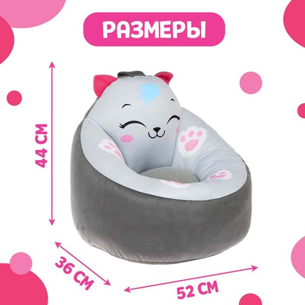 Zabiaka Мягкая игрушка-кресло "Котёнок"