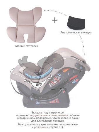 Babyсare Детское автокресло Troner гр 0+/I/II/III, 0-36, (0-12лет), цвет / Песочно-коричневый-бежевый (Sand Brown-Beig)