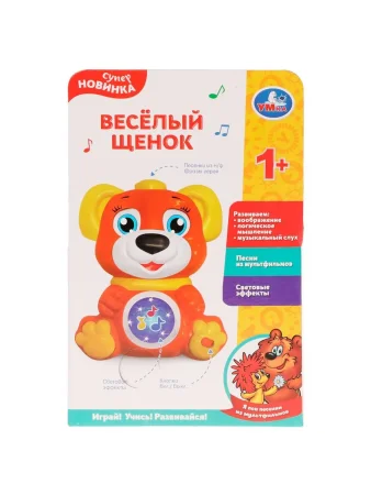 Веселый щенок 50 песен,звуков,загадок свет. Умка