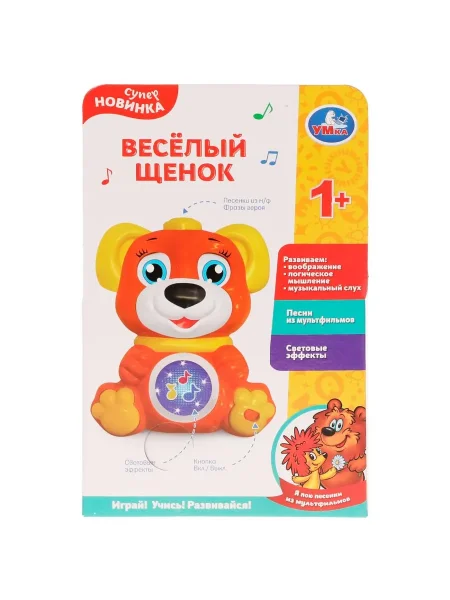 Веселый щенок 50 песен,звуков,загадок свет. Умка