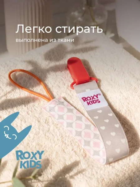 Держатель для пустышек "Серо-розовые ромбы". Ткань
