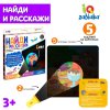 Логопедический набор "Найди и расскажи"   5505271