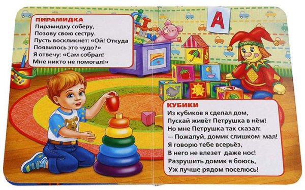 Умка Книга «М. Дружинина. Игрушки»