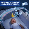 Chicco Игровая панель "Радужное небо" / цвет розовый