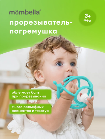 Прорезыватель Mombella Улитка, силикон