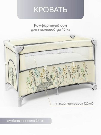 Amarobaby Манеж Transform Flora / цвет бежевый