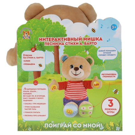 Мульти-Пульти Игрушка мягкая функциональная "Мишка" 28 см, Барто А. 3 режима игры