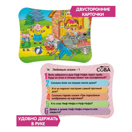 Bondibon Игра-викторина Умная Сова Любимые сказки Bondibon – внешний вид и детали