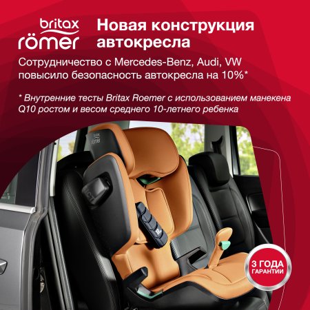 Britax Roemer Автокресло Kidfix i-size (15-36 кг) / цвет Burgundy Red (винный)