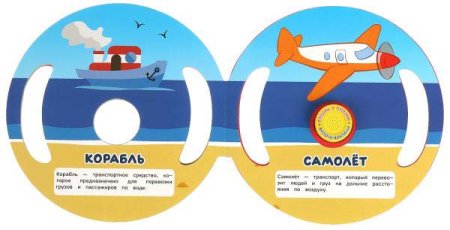 Умка Музыкальная книга «Синий Трактор. Транспорт»  – внешний вид и детали