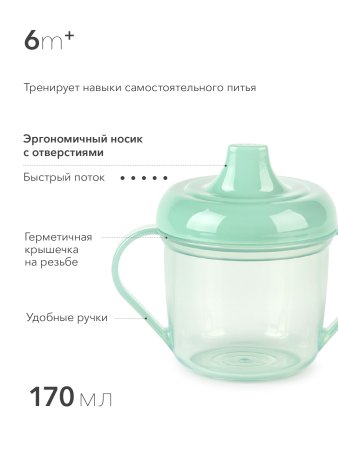 Happy Baby Поильник Drink Up, 170 мл / цвет olive