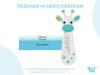 Roxy-kids Термометр для воды "Коровка"