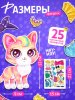 HAPPY VALLEY Магнитный набор "Пушистая мода"   7025470