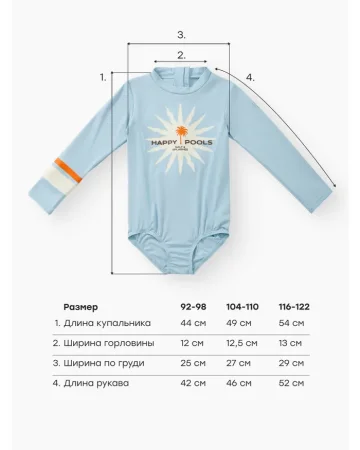 (м)50704-1 Купальник д/дев.синий(небо) (р.92-98)