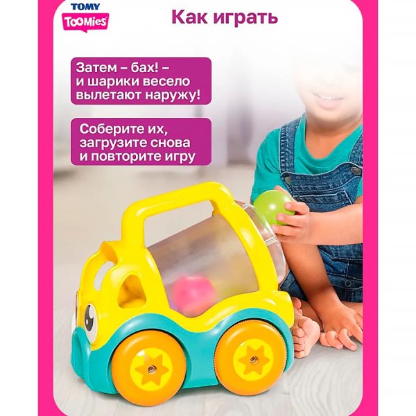 Тумис Игровой набор развивающий Веселая бетономешалка Toomies