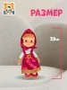 МУЛЬТИ-ПУЛЬТИ Игрушка мягкая "Маша и медведь" Маша 29 см музыкальный  чип, в пакете