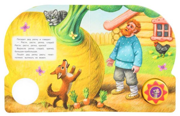 Умка Озвученная книга «Репка» из серии «Музыкальная сказка»