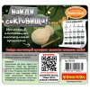 Bondibon Исторические раскопки Науки с Буки, Найди сокровище! Монетки майя