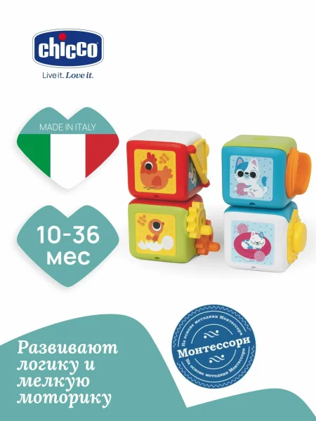 Игрушка развивающая "Кубики Монтессори"