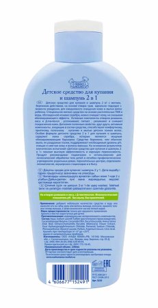 Наша мама Детское средство для купания и шампунь 2 в 1, 250 мл