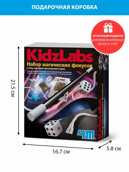 Игровой набор Набор магических фокусов, 12 фокусов. KidzLabs/ КидзЛабс 4М