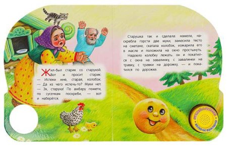 Умка Музыкальная книжка «Колобок»  – внешний вид и детали