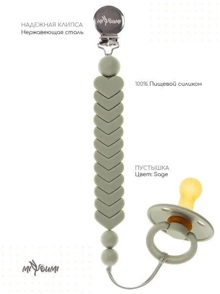 Держатель для пустышки Beloved  M100/250