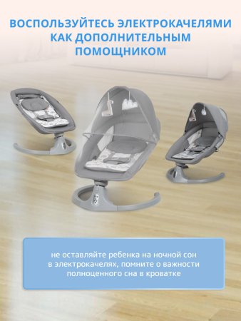Farfello Электрические качели 88944 / цвет Greige (серый)