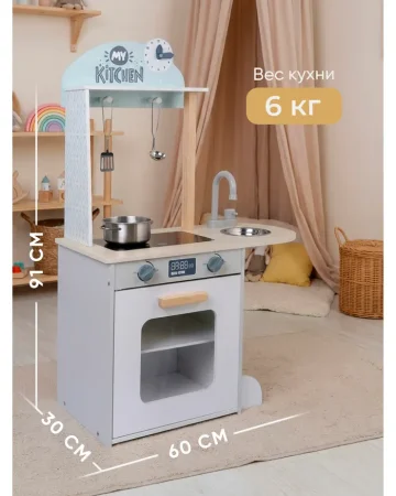 Детская кухня Tomix Alice