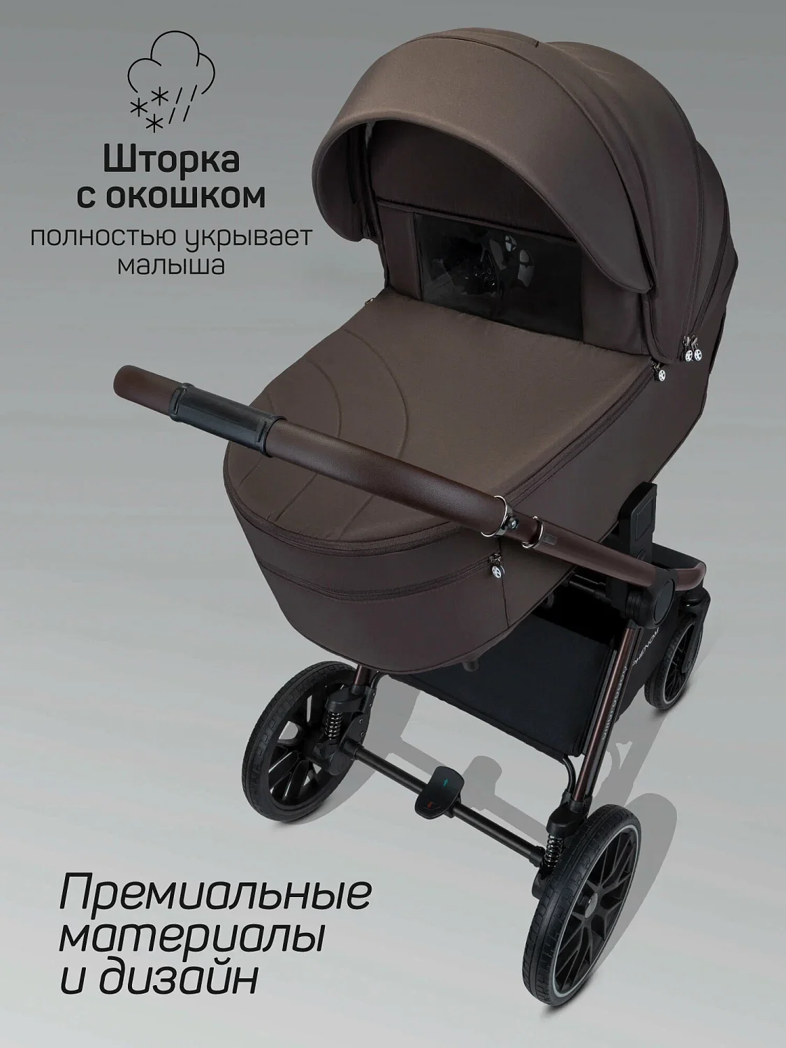 Коляска 2 в 1 с термолюлькой Amarobaby Phenom