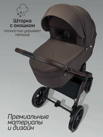 Коляска 2в1 Phenom с термолюлькой Amarobaby (Шоколадный)