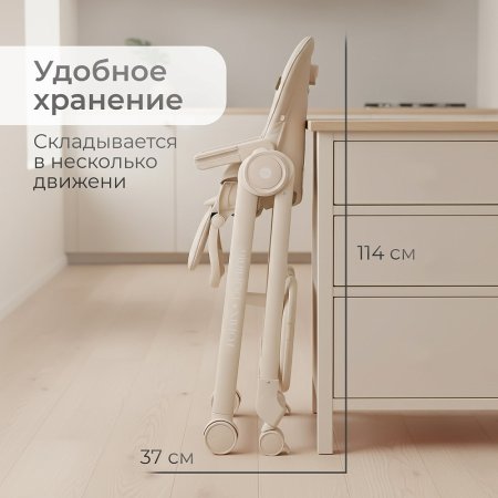 Стульчик для кормления Tomix Dominik  (Beige/бежевый)