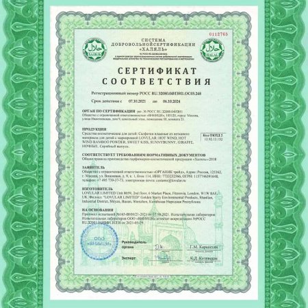 LOVULAR Влажные салфетки 96 шт/уп