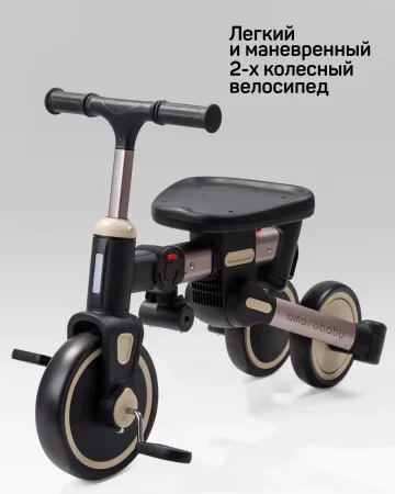 (м)Велос.ногофункцио.Amarobaby MultiRide (Бежевый)
