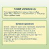 Fleur Alpine Оливковое масло детское Extra Virgin, с 6 месяцев, 250 мл