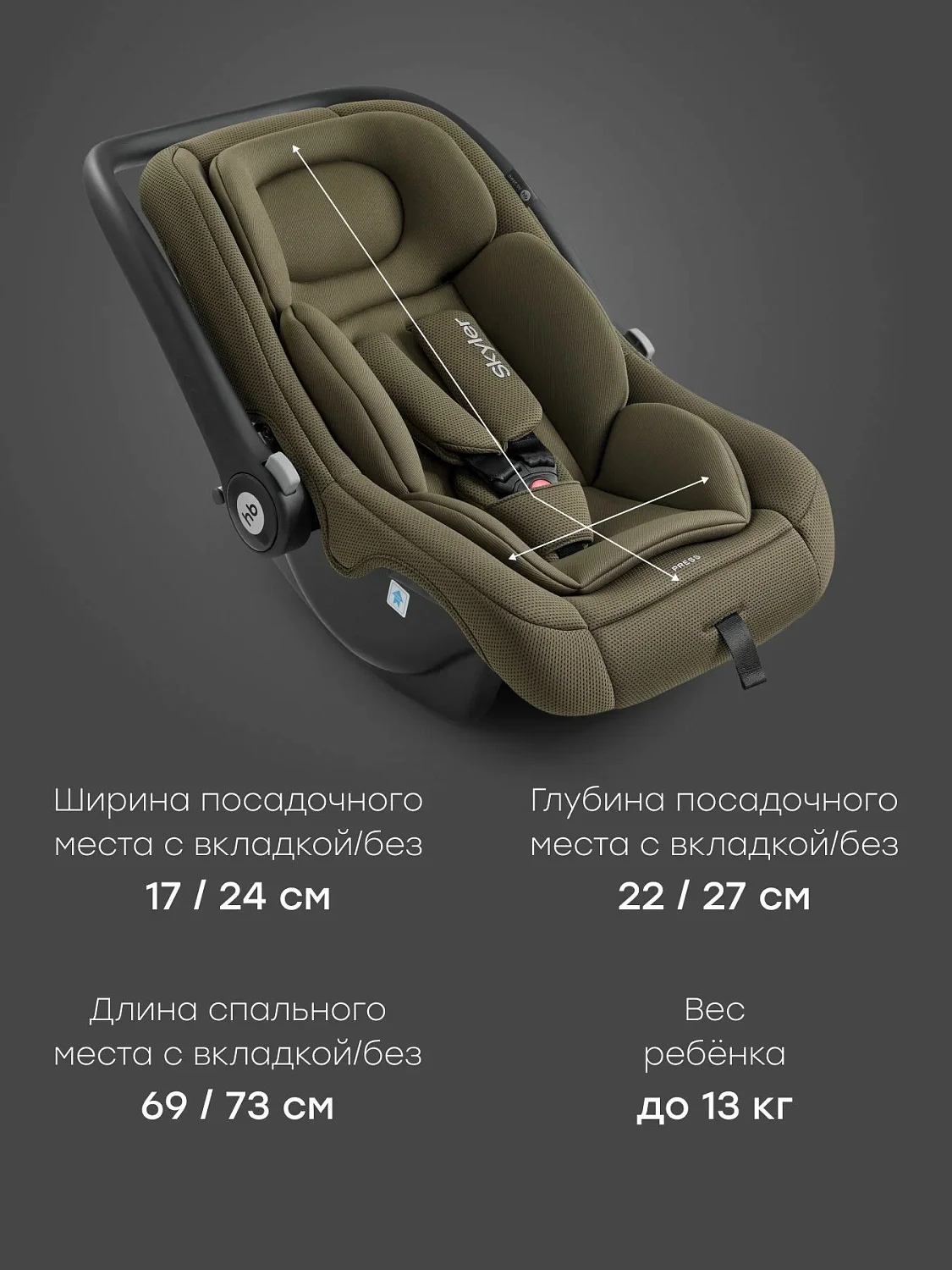 Happy Baby Автокресло Skyler V2 (0-13 кг)
