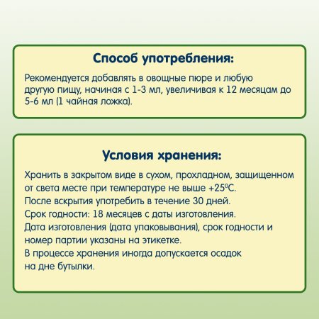 Fleur Alpine Оливковое масло детское Extra Virgin, с 6 месяцев, 250 мл