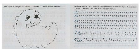 Умка Прописи «М. А. Жукова. Подготовка руки к письму»  – внешний вид и детали
