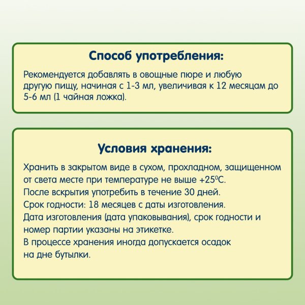 Fleur Alpine Оливковое масло детское Extra Virgin, с 6 месяцев, 250 мл