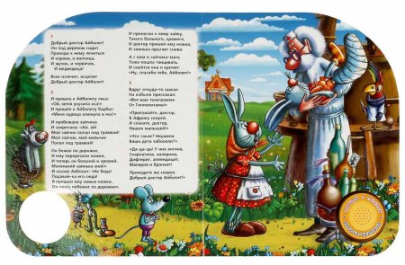 Умка Музыкальная детская книга «К. Чуковский. Айболит»  – внешний вид и детали