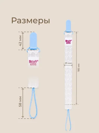 Держатель для пустышек "Серо-голубые стрелки". Ткань