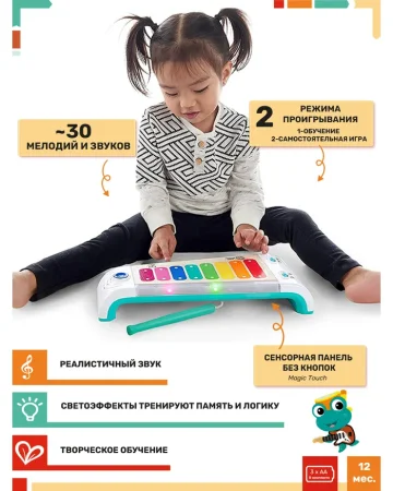 Музыкальная игрушка Волшебный ксилофон 