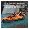 LEGO Technic Конструктор "Спасательное судно на воздушной подушке"
