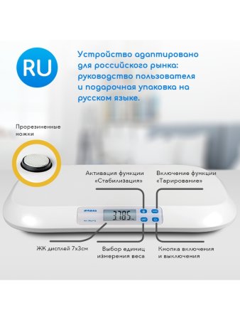 Maman Электронные весы для новорожденных / цвет серебристый