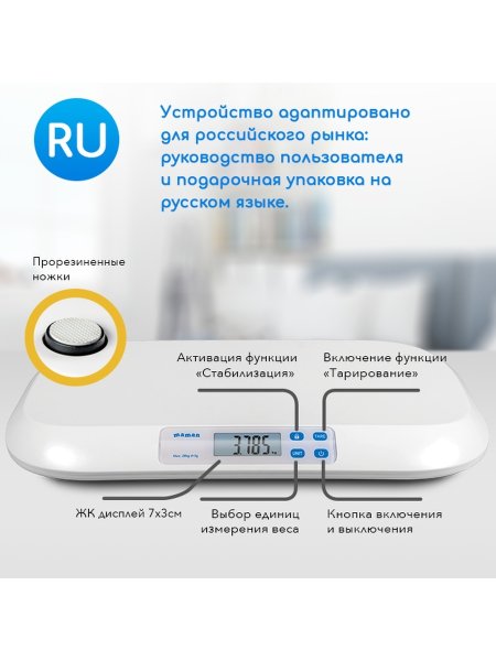 Maman Электронные весы для новорожденных / цвет серебристый