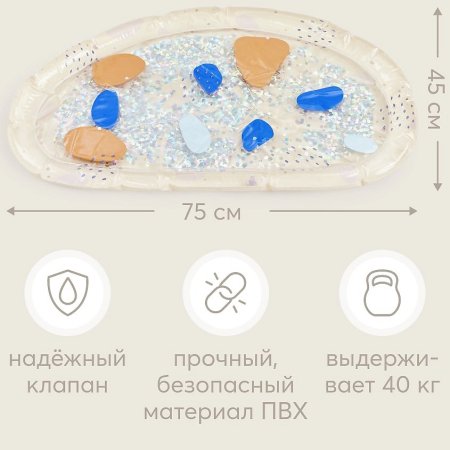 (м)331919, Коврик водный WATER FLOOR«ВОТЕР ФЛУР» (beige)
