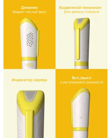 (м) FD113 Говоручка Забавные животные (Желтый)