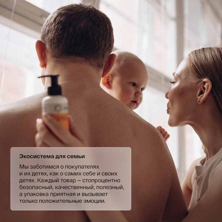 Brand For My Son Детское увлажняющее масло "Мама и малыш", 150 мл