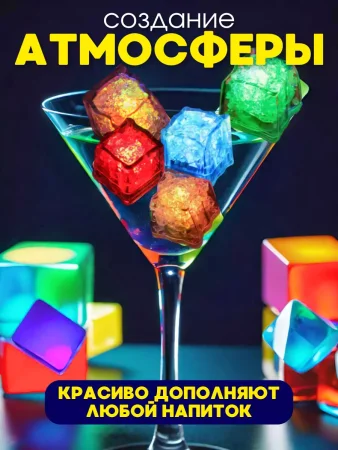 Светящиеся кубики набор игрушек для ванной 12 шт светящиеся в воде развивающие для малыша